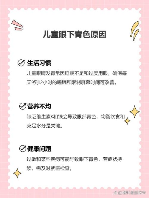 漯河代怀生殖:宝宝下眼袋发青的原因